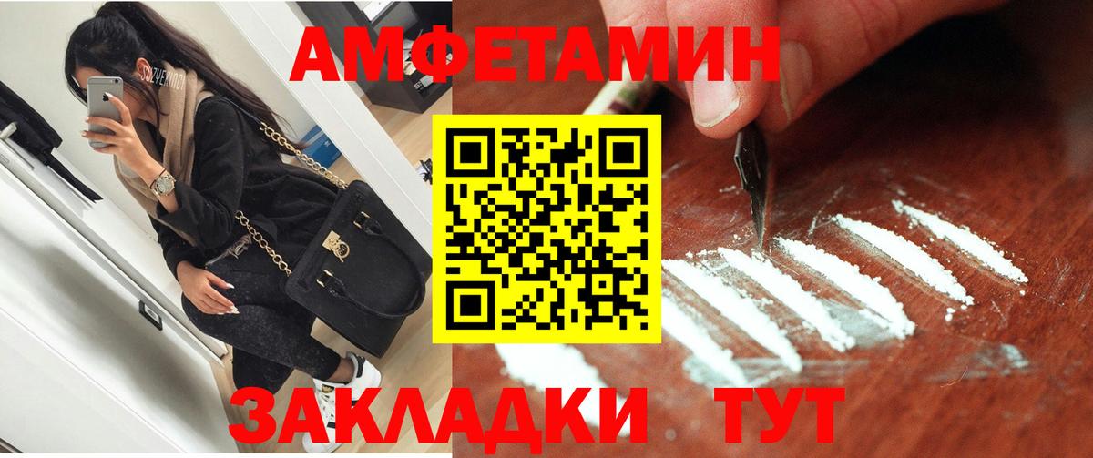 Amphetamine VHQ Лесной