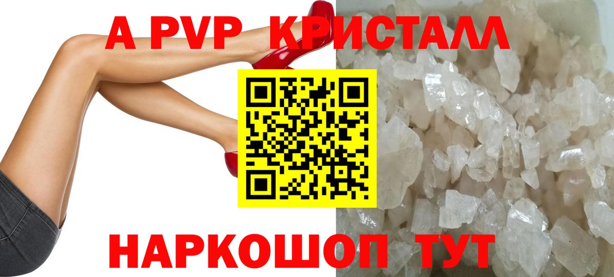 Alfa_PVP СК  Alfa_PVP СК КРИС  Лесной  Вход с VPN  Alpha PVP кристаллы 