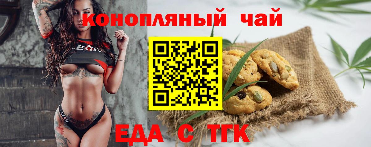 Canna-Cookies марихуана  Вход с VPN  Лесной 
