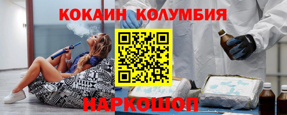 COCAIN Columbia  COCAIN Боливия  COCAIN  Лесной  Вход с VPN 