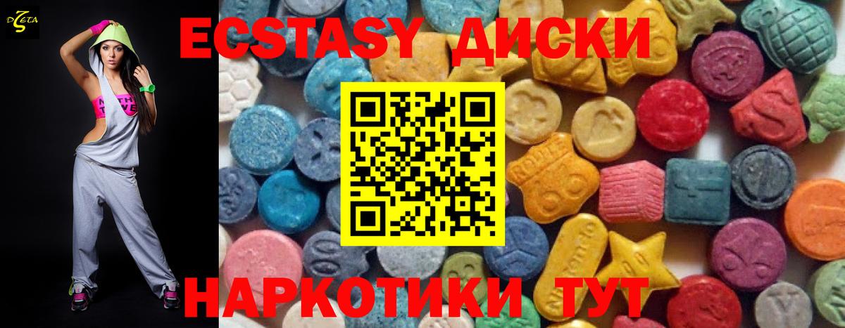 Ecstasy  Вход с VPN  Лесной  Ecstasy 300 mg  ЭКСТАЗИ диски 