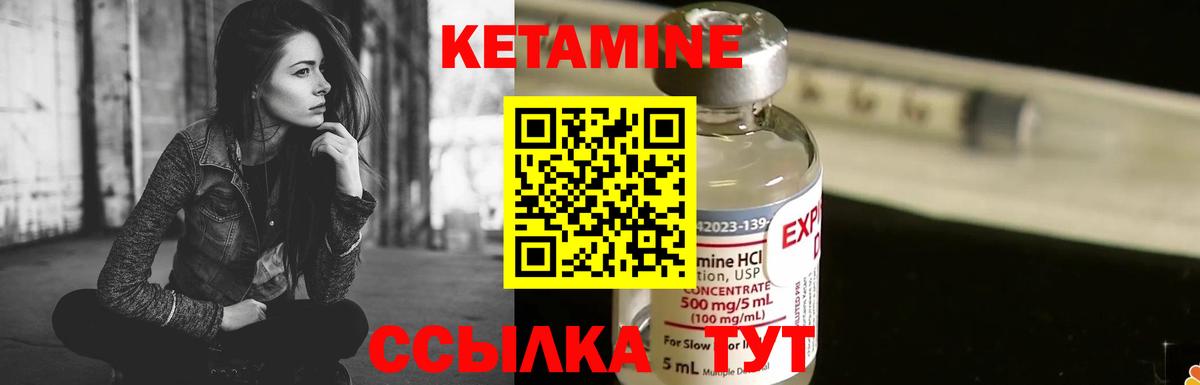 Кетамин VHQ  Вход с VPN  Лесной 