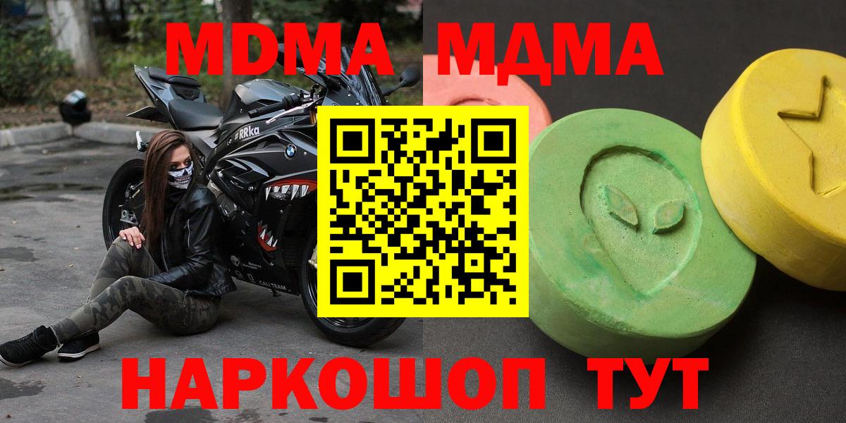 Гашиш  Вход с VPN  Лесной  Меф  