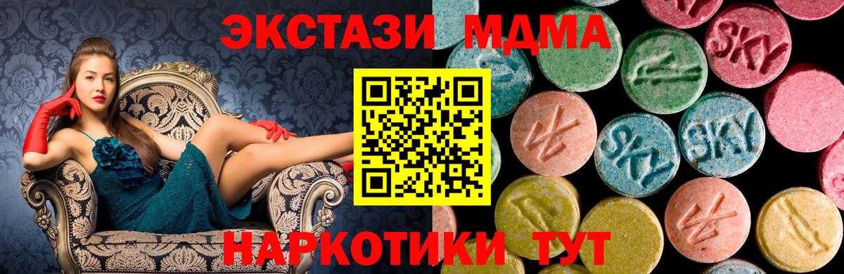 MDMA VHQ  МДМА VHQ  МДМА  Вход с VPN  Лесной 