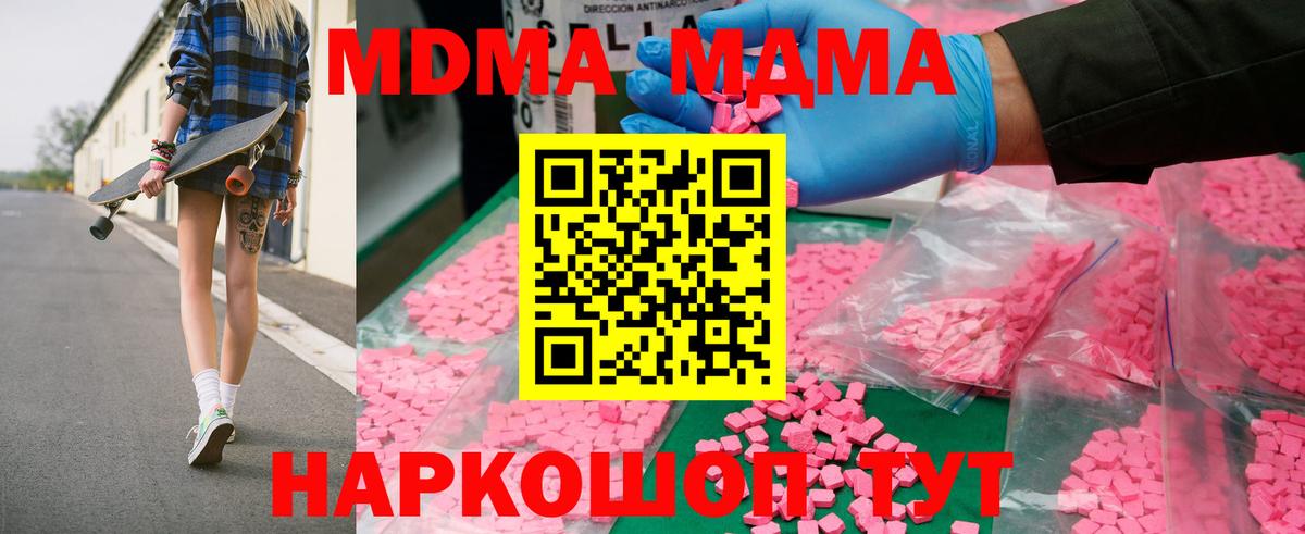MDMA молли Лесной