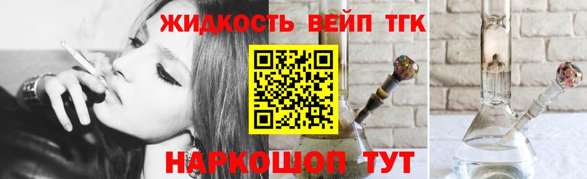 Дистиллят ТГК вейп с тгк  Вход с VPN  Дистиллят ТГК Wax  Лесной 